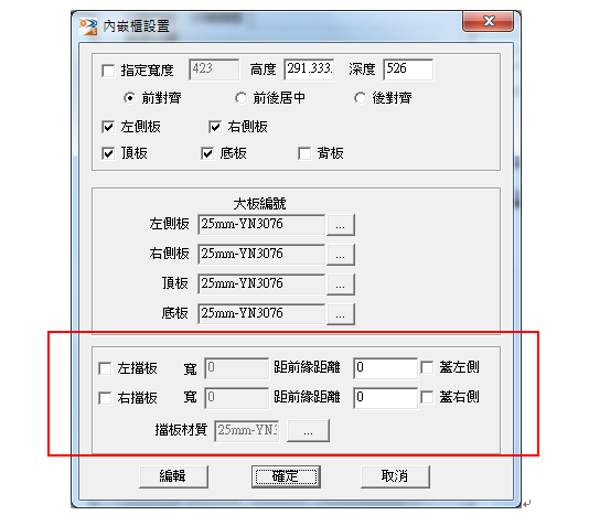 3DYours 5.0 新增功能-12