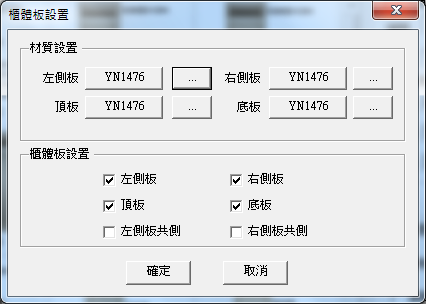 3DYours 5.0 新增功能-4