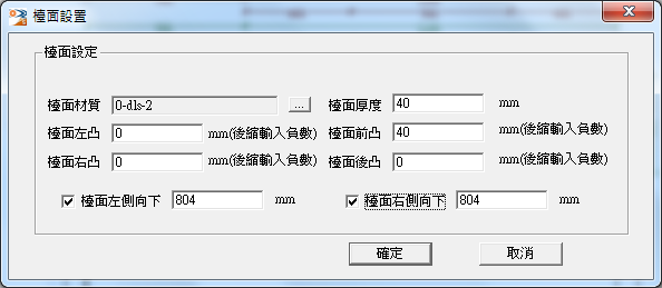 3DYours 5.0 新增功能-6