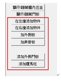 3DYours 5.0 新增功能-7