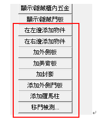 3DYours 5.0 新增功能-8