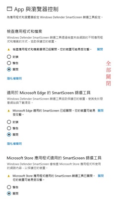 win10防毒軟體-4