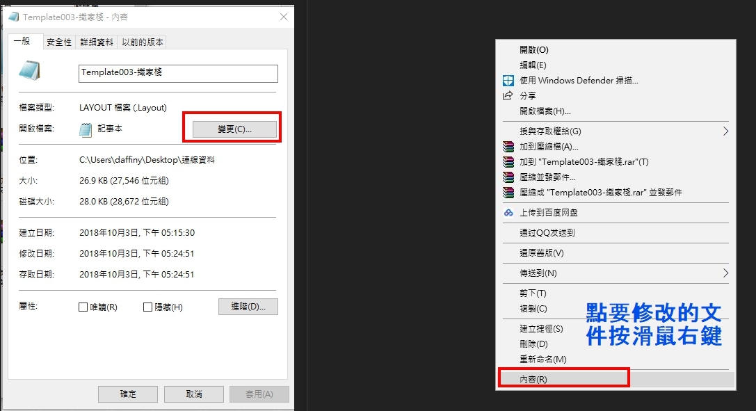 修改圖框文件類型1